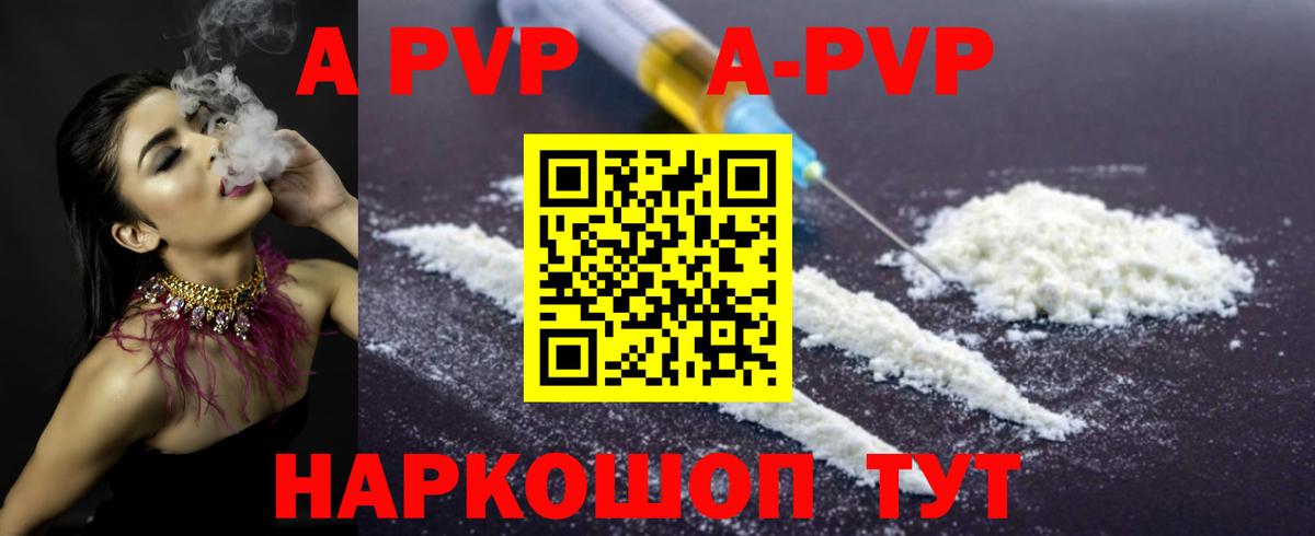 Когалым  Alpha-PVP крисы CK  Альфа ПВП крисы CK  продажа наркотиков  А ПВП  Вход с VPN  A PVP мука 