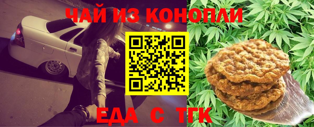 Когалым  Еда ТГК конопля  Вход с VPN 