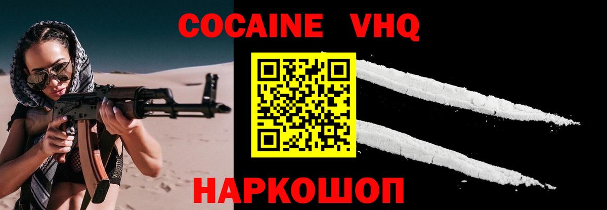 где можно купить наркотик  Кокаин  Вход с VPN  Cocaine 97%  Когалым 
