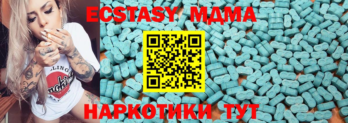 Экстази VHQ  Ecstasy  кракен онион  Когалым  ЭКСТАЗИ Cube  Вход с VPN 