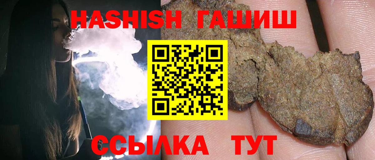 ГАШ Premium  Вход с VPN  Гашиш индика сатива  Когалым 