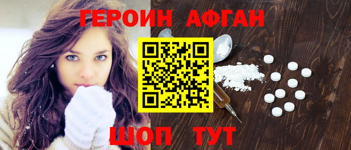 Когалым  ГЕРОИН  Вход с VPN  ГЕРОИН гречка 