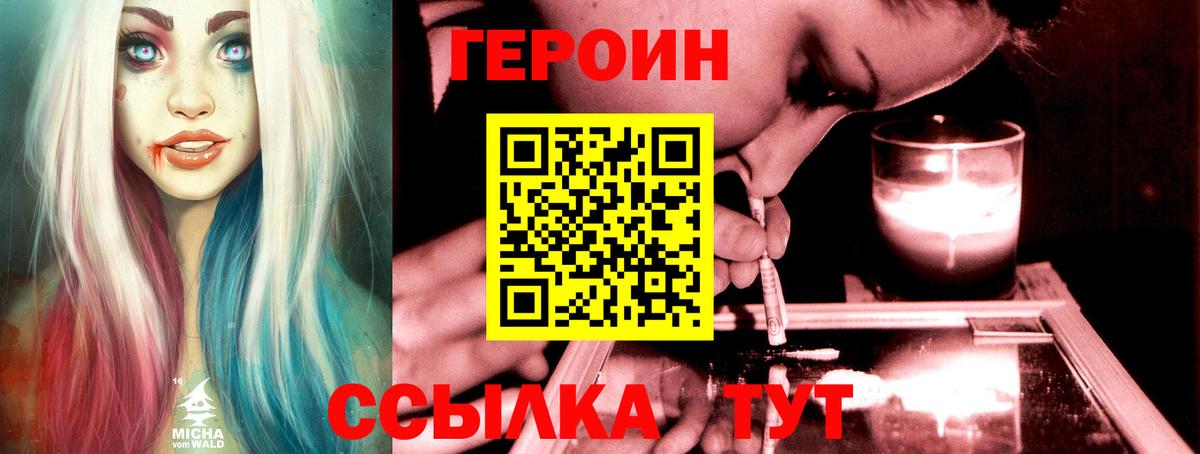 Героин афганец Когалым