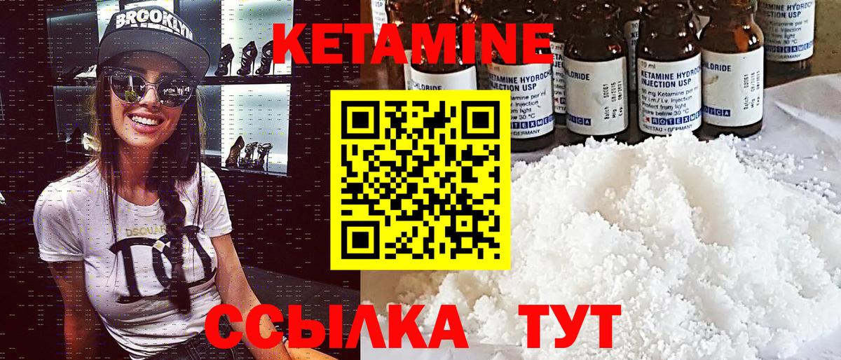 Кетамин ketamine  Вход с VPN  Когалым 