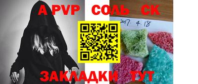 ALPHA PVP Кунгур