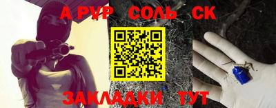 ALPHA PVP Кунгур