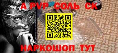ALPHA PVP Кунгур