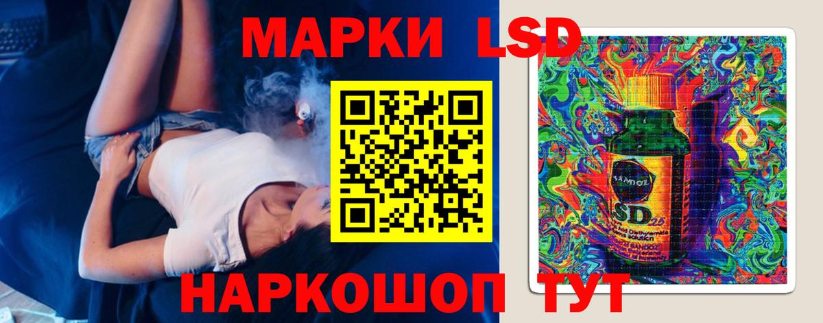 LSD-25 экстази кислота Когалым