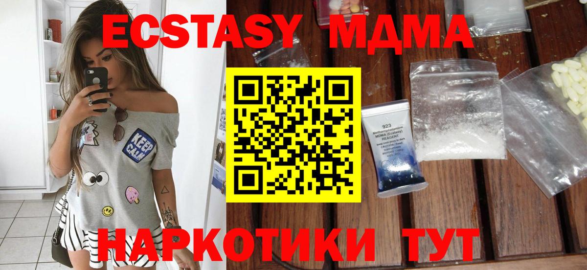 MDMA Molly Когалым