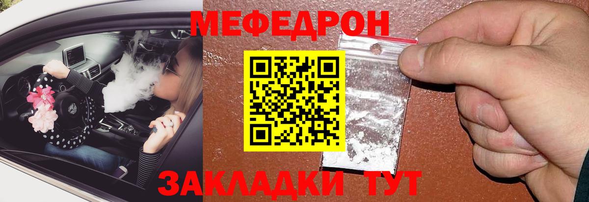 где купить наркоту  Мефедрон кристаллы  Вход с VPN  Когалым  МЕФ VHQ  Мефедрон 