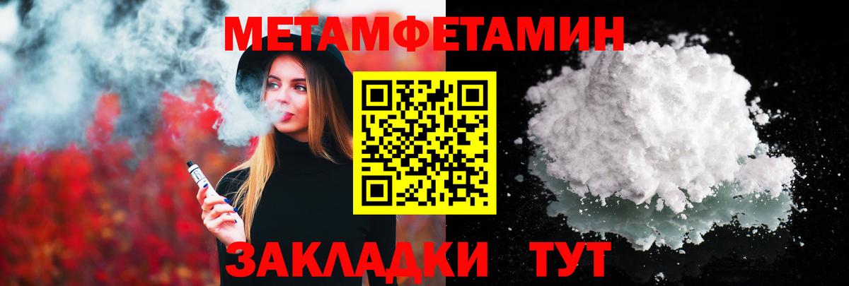 Первитин кристалл Когалым