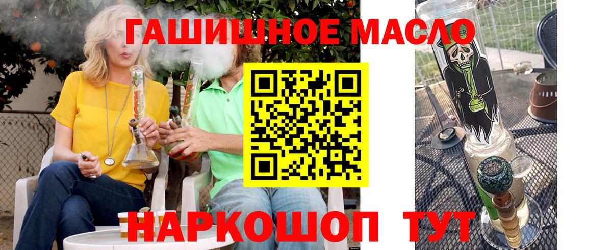 Когалым  ТГК гашишное масло  что такое наркотик  ТГК вейп  Вход с VPN 