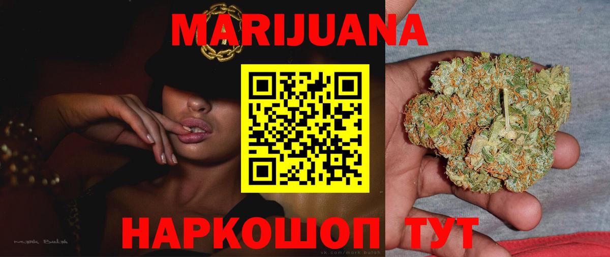 Когалым  МАРИХУАНА SATIVA & INDICA  Вход с VPN  Бошки Шишки план 